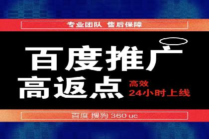 搜索开户返点攻略：轻松获取高额返利